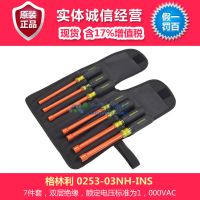美國格林利 0253-03NH-INS型7件套絕緣螺母螺批組套