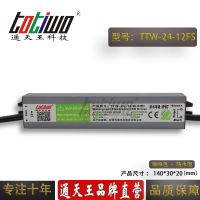 ͨ***12V2A24WɫˮԴTTW-24-12