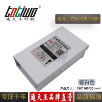 ͨ***12V8.33A100WɰɫԴTTW-100-12RP