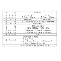 Ӧ ̨ DG(б)꼰黨 ͷĥGS-9