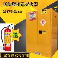 危化品防爆柜 重庆防爆柜厂家推出买防爆柜送灭火器