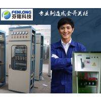 广州番禺订做成套开关柜配电箱-芬隆科技