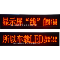 供应公交车led线路广告牌 公交车内led广告屏 车载led广告屏厂家