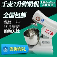 千麦KM-7鲜奶机商用厨师机家用打奶机蛋糕搅拌器