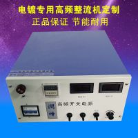 东莞润峰 可控硅整流器输出电压0-12V、8V、24V-900V输出直流电源10A-90000A