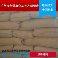 出售荷兰进口耐高温润滑剂PETS 注塑脱模剂 工程塑料润滑剂