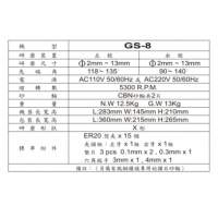 Ӧ ̨ 黨꼰黨 ͷĥGS-8