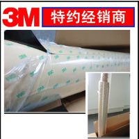 3M55256双面胶带 正品销商批发3M胶带 3M双面胶带 3M 55256胶带