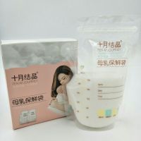 消毒无菌200ml母乳储存袋 定制贴牌32片装母乳袋 双拉链储奶袋