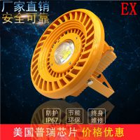 浙江米迪MID810系列大功率集成LED防爆灯 油库灯 加油站led防爆应急灯 内场应急灯