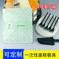 一次性蛋糕餐具刀叉套装 甜品碟子盘子三齿叉可降解大托刀/ 40套装