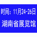 2017中国长沙国际灯光音响展展览会