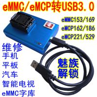eMMC153/eMCP162/eMCP221/529转USB测试座烧录座字库读写座socket