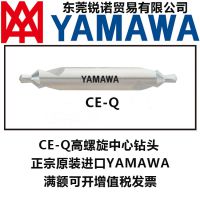 YAMAWA ׳ù90ȸCE-Q ϶ͷ