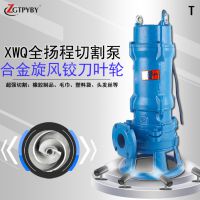 排污泵切割泵潜污泵化粪池家用潜水泵切割泵厂家