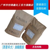 华南地区PVC光亮剂 塑料开口剂 优级品西普油酸酰胺 C18H35NO CAS 301-02-0