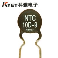 科雅NTC热敏电阻10D-9 体积小 功率大 厂家直销