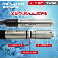 �������غ���Һλ������JYB-KO-LAG Ͷ��ʽ��ѹҺλ������