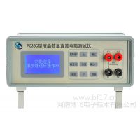 热销博飞电子PC36C型数显直流电阻测试仪