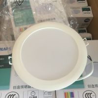 飞利浦LED超薄筒灯DN020B明欣3寸4寸6寸7寸8寸天花灯一体化筒灯