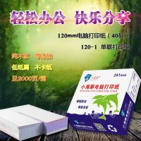 С241-3Դӡֽ̼ˣƷƣ칫ѡ