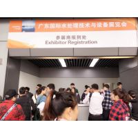 2017广州国际水处理技术与设备展览会（广东水展）