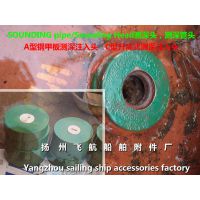 飞航CB/T3778高品质测深头,测深注入头