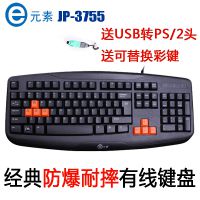 永川键盘批发电脑外设产品厂家价格一件代发缘共梦商贸质量的保证