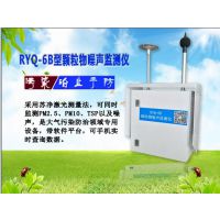 供应RYQ-6B型颗粒物噪声空气质量监测仪