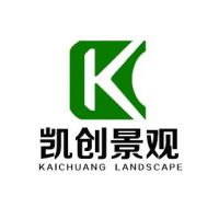 云南凯创景观工程有限公司