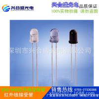 光电烟感报警器专用红外对管红外对发射管和红外线接收管