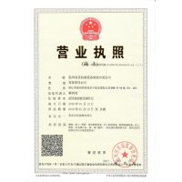三证合一营业执照副本影印件