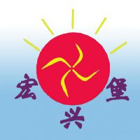 衡水市高新区宏兴太阳能灶具厂