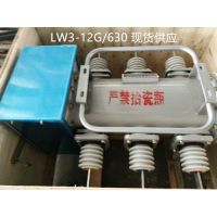 LW3-12G/630·ֳװͼ