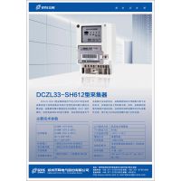 DCZL33-SH612--֣ݲɼ ֣IͲɼбͺ--***