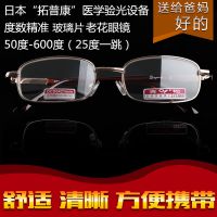 青松品牌時(shí)尚老花鏡 男女超輕玻璃老光鏡平光鏡 50-600度老花眼鏡