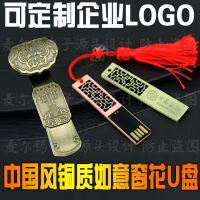 工厂中国风金属吉祥如意窗花U盘定制批发 古典青铜镭射企业LOGO