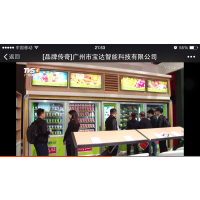成人用品自动售货机的开店流程收藏这个文章就够了