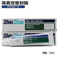 Shinetsu/ԽHIVAC-G͸չ֬Ȧӷ촦ܷ֬ 100g