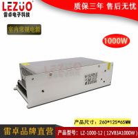 ׿ LZ-1000-12 12V83A1000WصԴ