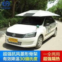 防暑降溫新選擇 一佳汽車遮陽(yáng)傘  簡(jiǎn)單方便 教練車遮陽(yáng)傘