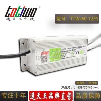 ͨ***12V***60WɫˮLEDصԴ IP67ѹֱ