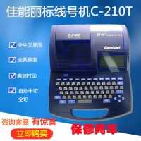 ԭװձߺŻC-210Tߺӡֻ/Ż C-200T