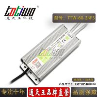 ͨ***24V2.***60WɫˮLEDصԴ IP67ѹֱ