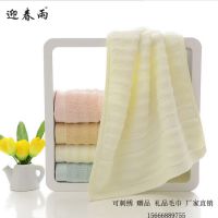 迎春雨 竹纤维毛巾 家用吸水毛巾 定制logo 宏春毛巾厂家批发