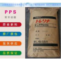 深咖啡玻纤增强 高抗冲 高强度 PPS 美国菲利浦 R-4