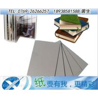 900g单灰纸板、温州瓯海区灰板纸直发（1mm双面灰板纸广东双灰）
