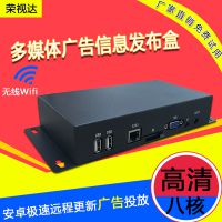 高清分屏网络播放多媒体信息发布系统软件终端盒HDMI广告机播放器