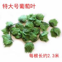 仿真藤条假树叶绿叶葡萄叶塑料假花藤蔓绿植客厅管道吊顶植物装饰