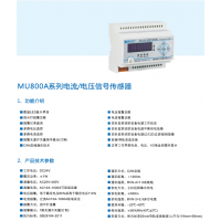 㽭MU-800A-6VԴDC24V/ѹİ